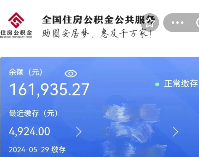 汉川公积金多久能提（公积金多久能提出来）